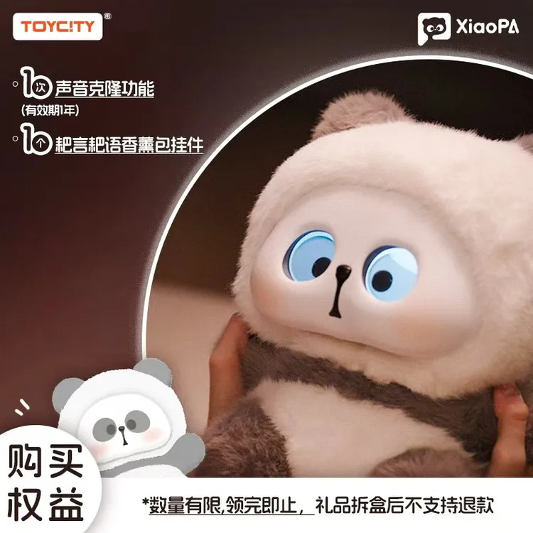TOYCITY耙老师小耙Ai智能机器人豆包大模型情感陪伴智能玩具语音