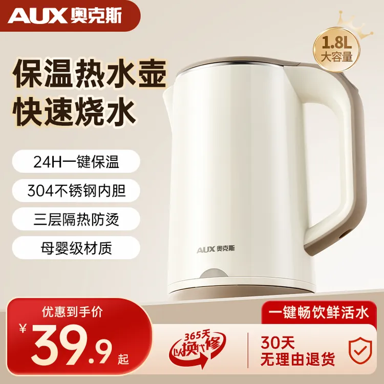 奥克斯电热水壶双层防烫保温304不锈钢大功率家用泡茶智能烧水壶