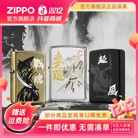 ZIPPO官方旗舰店打火机正品起风/战魂/来运套装双十二送男生礼物
