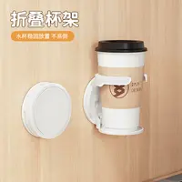 折叠杯架办公桌柜门免打孔咖啡收纳置物架家用宿舍床头水杯壁挂架