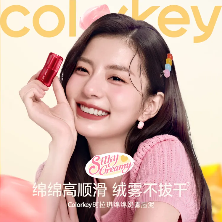 COLORKEY珂拉琪捏捏绵绵奶雾小冰块纯泥显色自然百搭不挑色哑光