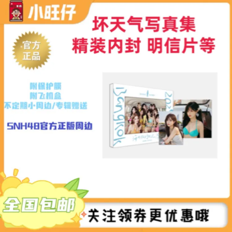 坏天气迷你写真集精装旅行日记精装内封明信片等
