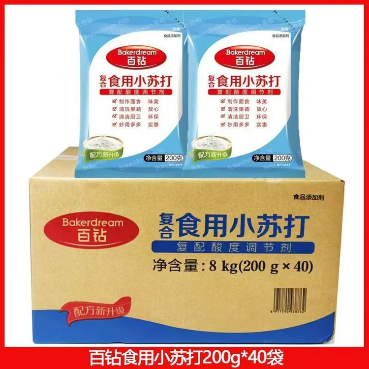 安琪百钻食用小苏打200g*40袋整箱饼干蓬松面点烘焙清洁碳酸氢钠