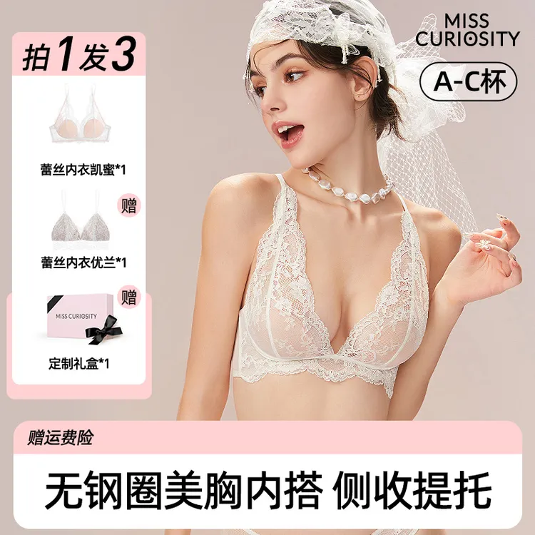 【法式蕾丝】2件装叠搭美背蕾丝性感纯欲文胸罩凯蜜优兰