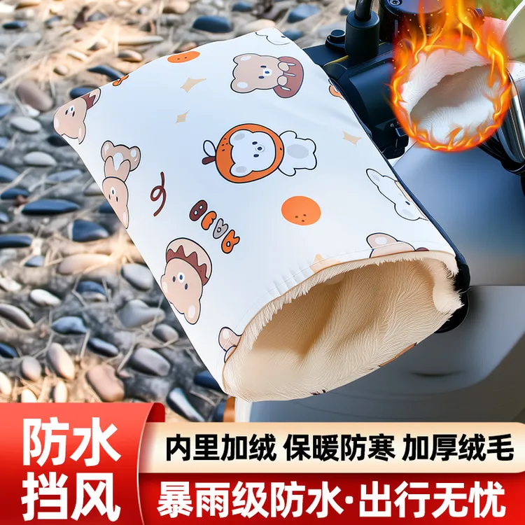 冬季电动车摩托车加绒加厚防水防风保暖手把套防寒护手罩