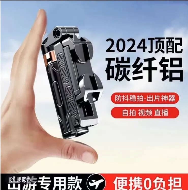 口袋款多功能迷你自拍杆旅游便携通用四脚架手机拍照神器2025新款