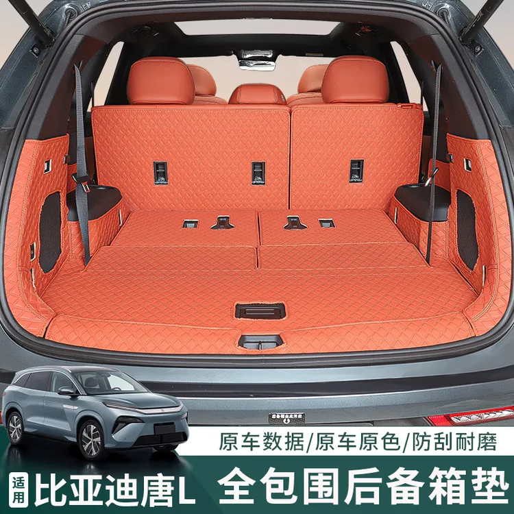 适用比亚迪唐LDM-EV专用全包围后备箱垫防刮耐磨内饰改装用品配件