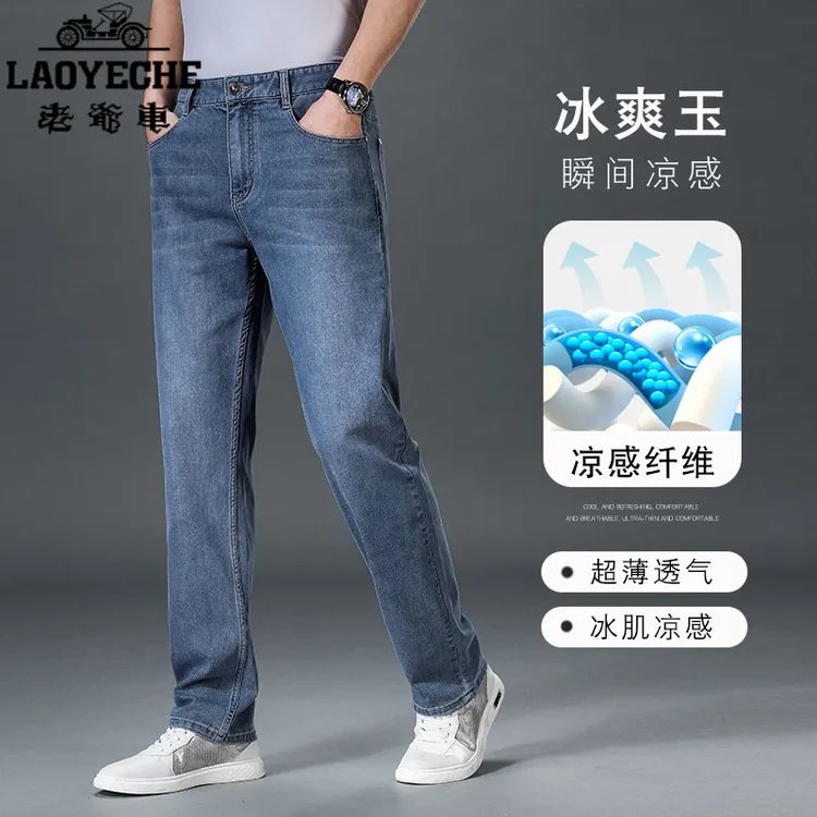 老爷车休闲裤男款2025春夏新款百搭痞帅高级感裤子弹力潮流免烫