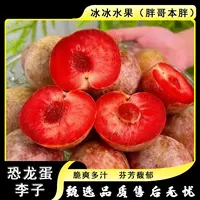 【散装】[Y]新疆恐龙蛋 份/3斤左右