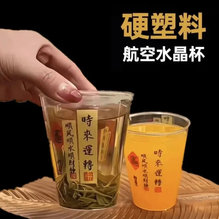 家用茶水杯【50只装】耐高温塑料硬质航空杯高档透明加厚一次性杯子