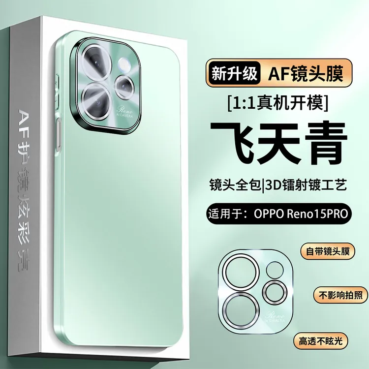适用OPPOReno15C手机壳Reno15Pro自带镜头膜15时尚炫彩镭射防摔壳