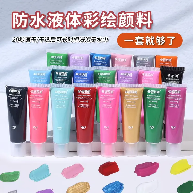 画琅阁新款儿童面部彩绘专用防水颜料30ml游泳防汗易清洗可水洗