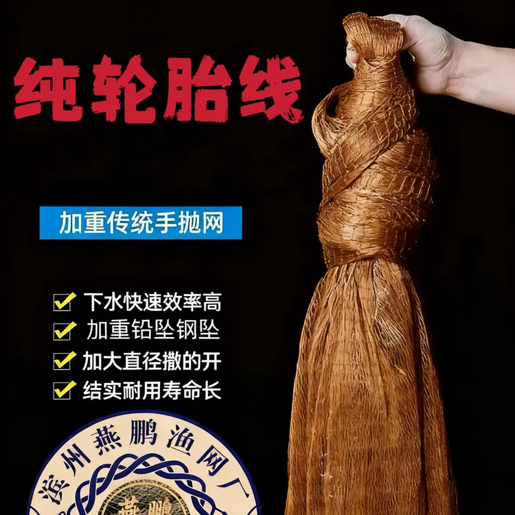 纯轮胎线传统手撒网 铅坠/钢坠易抛易撒 旋网 户外捕鱼神器