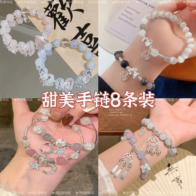 铜合金玻璃手链 铜合金玻璃手链8条小众设计感轻奢甜美闺蜜手链新