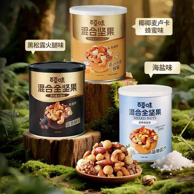 百草味每日坚果5种混合全坚果408g黑松露味罐装非油炸解馋