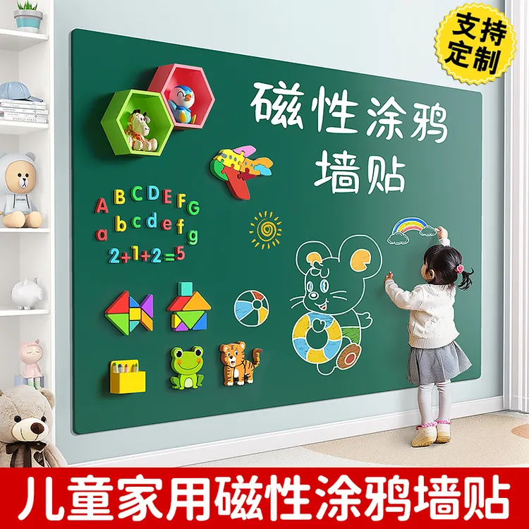 儿童家用教学专用黑板墙贴可定制尺寸小黑板无尘可擦书写板学习