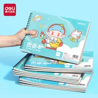 得力萌伊航天小学生画画本儿童美术画画专用图画本A4空白绘画纸