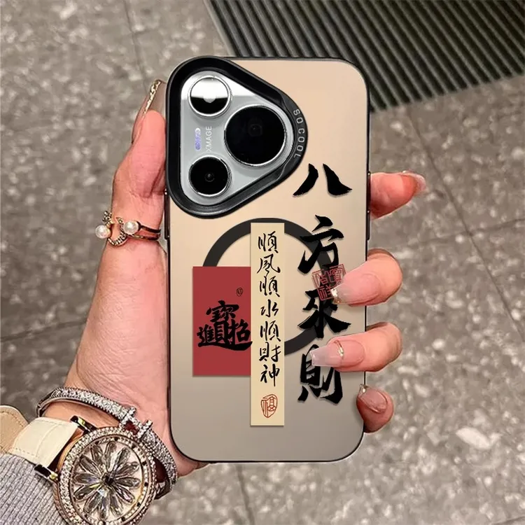 八方来財磁吸适用华为PURA80手机壳mate70新款P70外壳M60防摔M50
