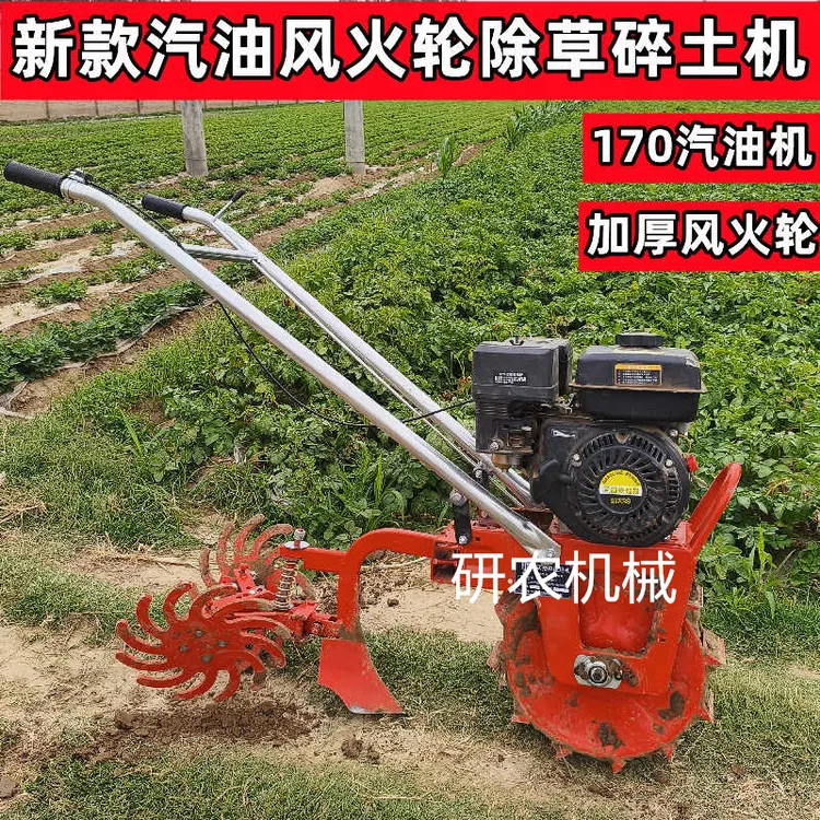 新款汽油风火轮碎土除草机花生垄沟培土除草机菜园冲沟