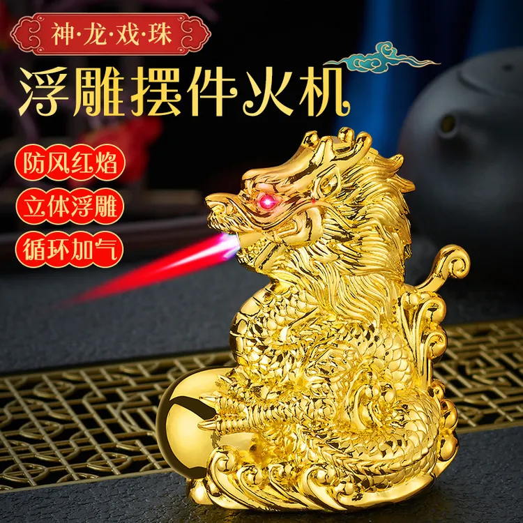 高档浮雕神龙戏珠防风打火机生肖金属摆件立体浮雕充气点烟器浙江
