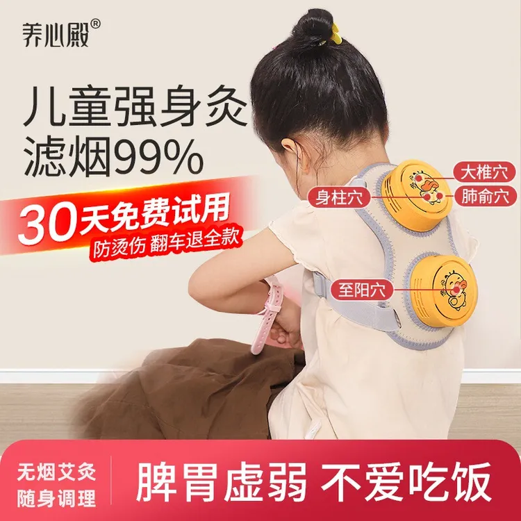 灸鸭儿童专用艾灸盒艾灸柱随身灸家用盒无烟后背肩颈儿童艾灸神器