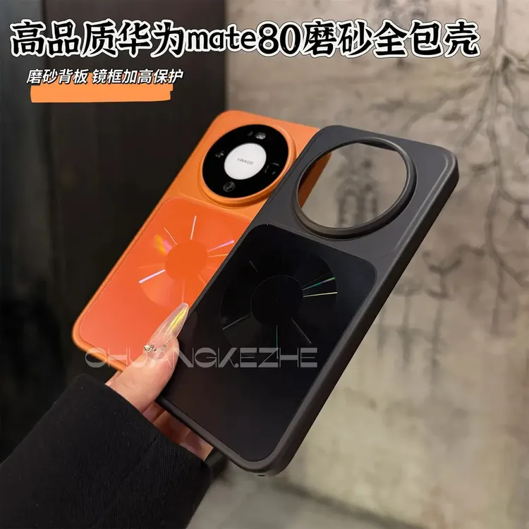适用华为Mate80Promax手机壳肤感原机纹磁吸Mate80全包防摔保护套