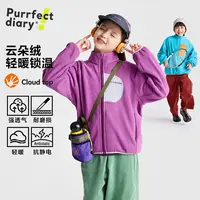 咕噜日记儿童【登山绒】立领摇粒绒透气保暖糖果外套PDWT2509