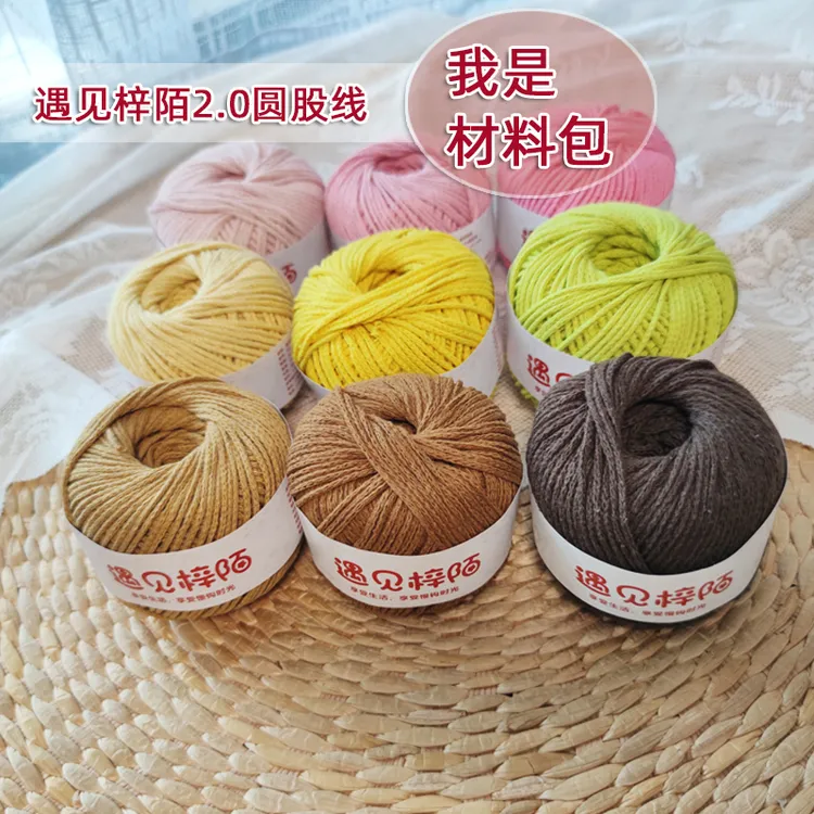 【非成品】华夫格材料包手工钩织镂空包 空心棉线 DIY编织材料包线 