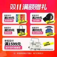 双11满赠礼 实付满1599送豪配钓箱  999送拐杖伞  599送收纳包 