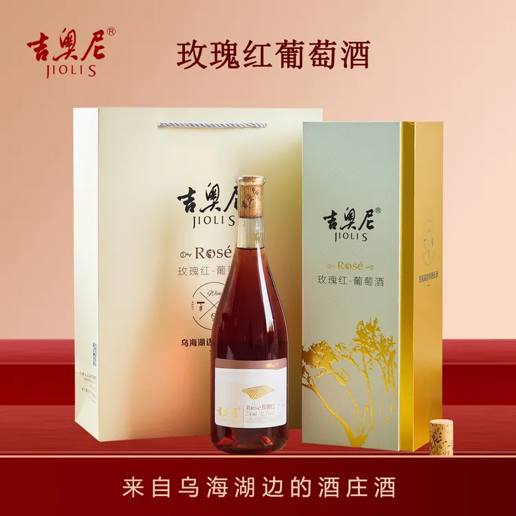 吉奥尼玫瑰红葡萄酒 750ml 果香浓郁 口感微甜