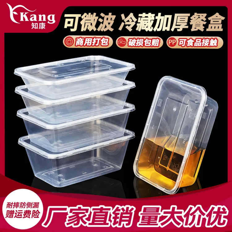 知康一次性碗筷外卖餐盒打包一次性饭盒餐具带盖加厚耐热防漏方盒
