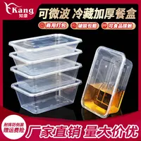 知康一次性碗筷外卖餐盒打包一次性饭盒餐具带盖加厚耐热防漏方盒