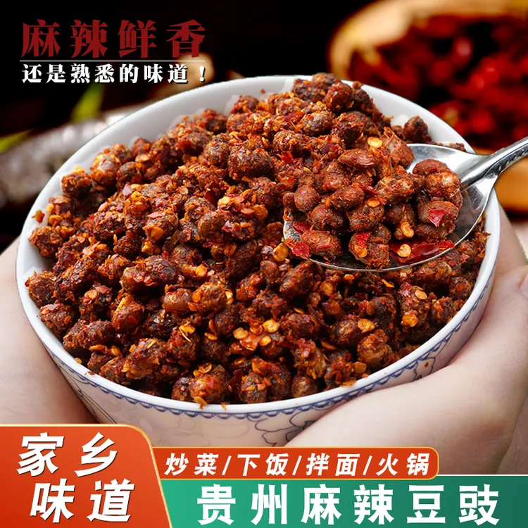 麻辣豆豉贵州特产香辣臭豆豉正宗遵义农家风味炒菜下饭即食干豆食
