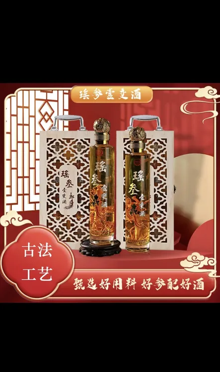 （酒厂直发）东北特产人参枸杞酒礼盒52度口粮酒