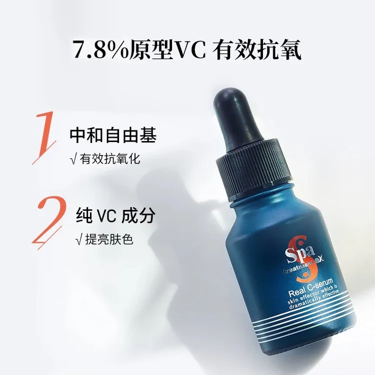 日本思派雅精华VC液 温感白亮精华18ml