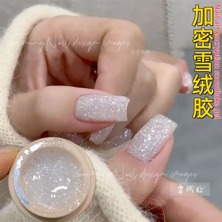 加密雪绒胶美甲店专用指甲油胶冬季雪花圣诞穿戴甲造型跳色闪粉胶