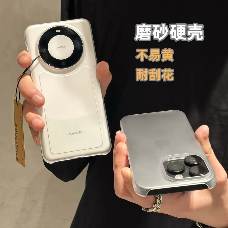 无边框Pc磨砂硬壳适用iPhone苹果16手机壳华为p70vivoppo小米15套