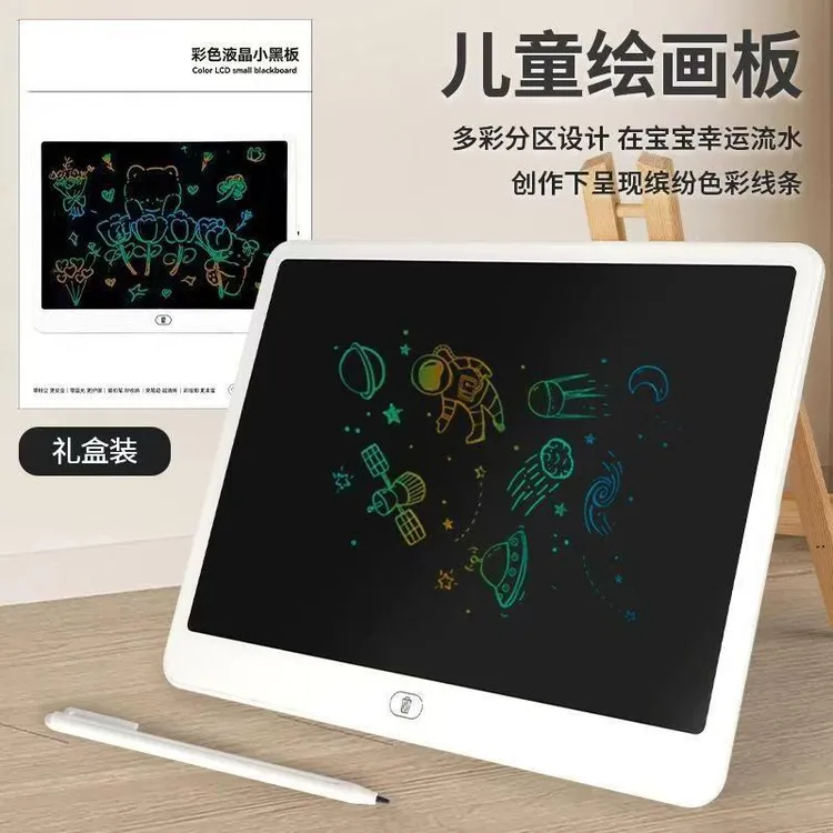 16寸大屏手写板液晶写字板儿童绘画涂鸦一键清除大尺寸横款手写板