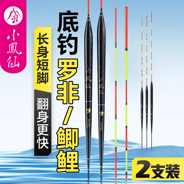 小凤仙罗非漂短脚长身浮漂高灵敏底钓鲫鱼漂鲤鱼漂加粗尾醒目浮漂