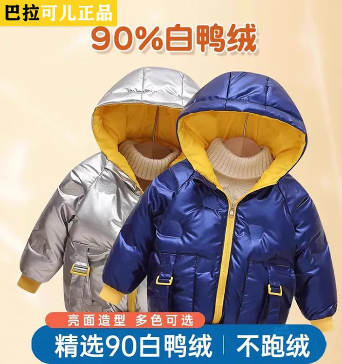巴拉可儿2025新款男童女童免洗加厚羽绒服外套中小童保暖可爱外套