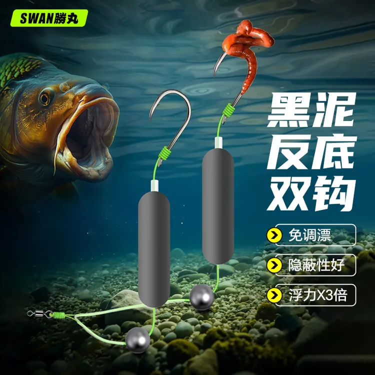 黑泥反底子线双钩成品绑好反离底钓组金袖伊势尼有刺防挂底鱼钩