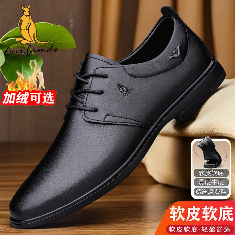 【品牌旗舰】澳洲名袋鼠秋冬加绒男士商务真皮皮鞋轻便软底休闲皮鞋