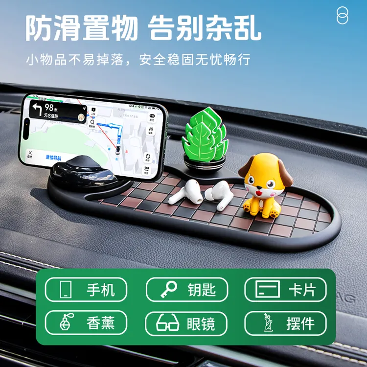 【新升级香薰】多功能车载防滑垫手机导航临时停车牌中控储物置物垫