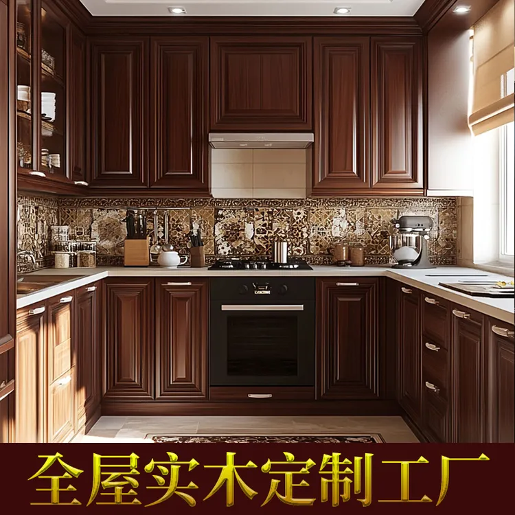 木崇宗简约大容量实木整体橱柜定制定做灶台厨房一体厨柜中式美式