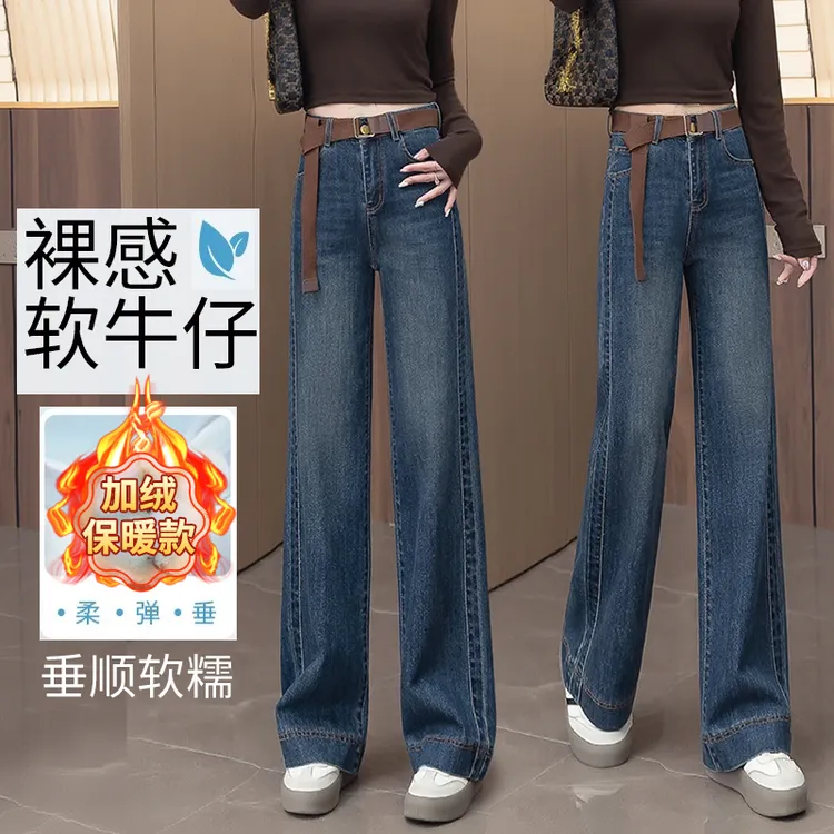 冬高腰微胖显瘦牛仔裤女士秋季复古加绒显瘦直筒裤窄版阔腿牛仔裤