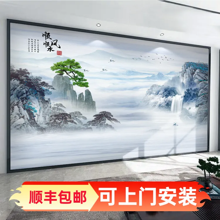 新中式电视背景墙壁布山水顺风顺水壁纸客厅茶室沙发墙布定制壁画