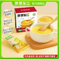 【芽芽乐有机黄小米】敖汉有机厚油黄小米儿童营养粥米50g*5袋/盒WQ