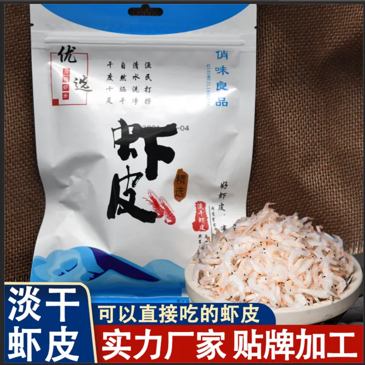 虾皮淡干袋装50克特级无盐生晒独立包装干货淡干虾皮高钙虾皮汤