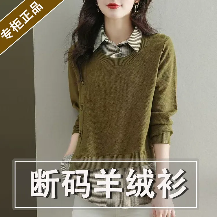 鄂尔多斯市羊绒衫女2025秋冬新款假两件套头小衫针织洋气打底衫
