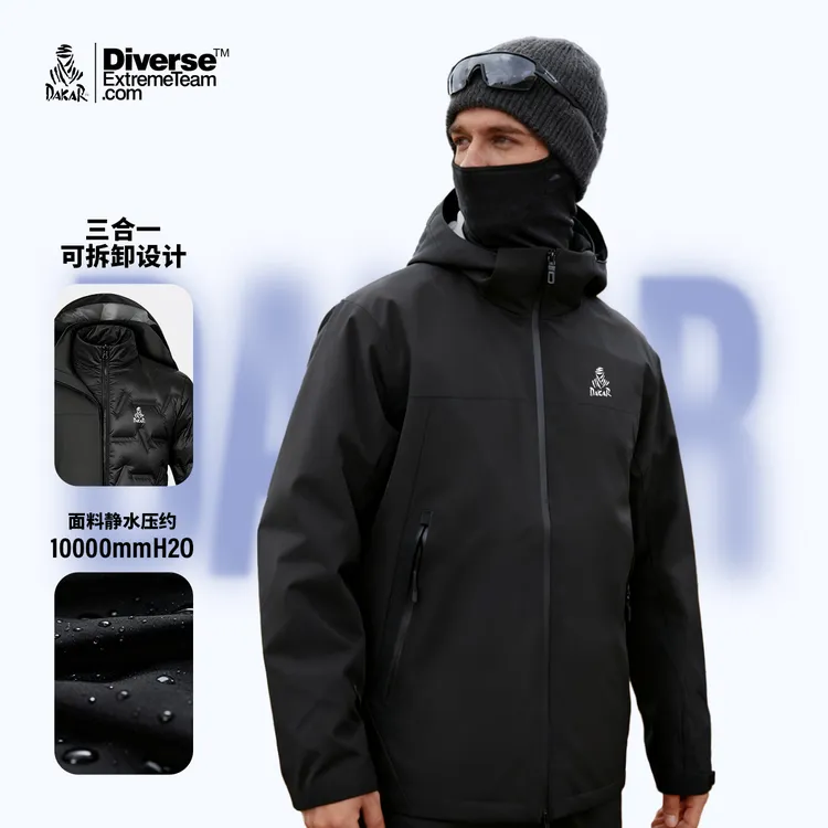 diverse达喀尔【贺鲁绒甲】三合一户外可拆防风防水三防羽绒服